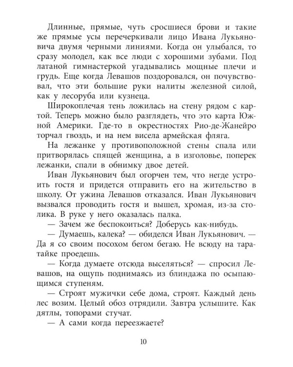 Дополнительное изображение книги «Где эта улица, где этот дом: рассказы»