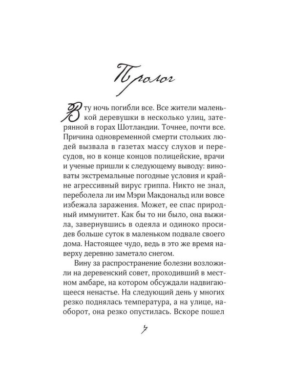 Дополнительное изображение книги «Миссис Мэдлок: Тучи над Марвудом»