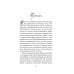 Дополнительное изображение книги «Миссис Мэдлок: Тучи над Марвудом»