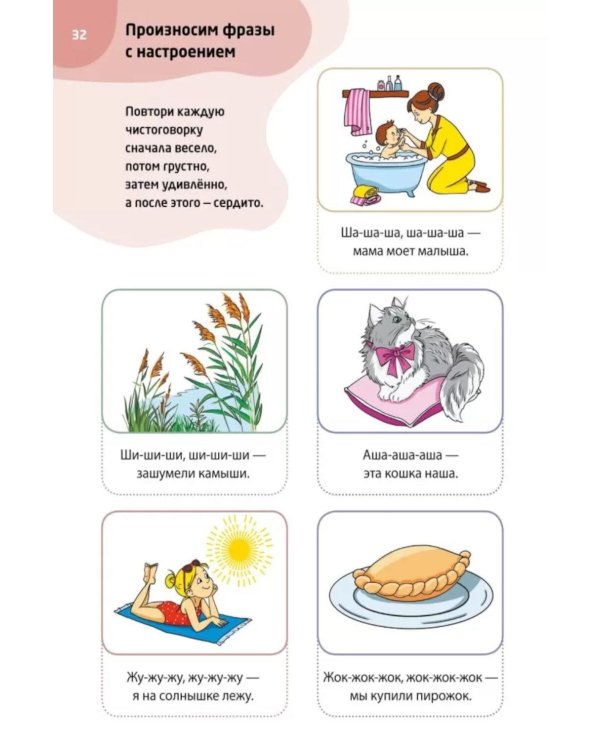 Логопедические тесты для детей 4-5 лет