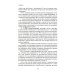 Дневник самонаблюдения высокочувствительной личности. Практическое руководство для высокочувствительной личности и групп поддержки чувствит. Людей