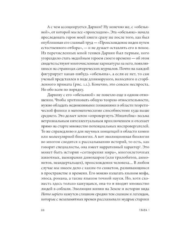 Мертвый лев: Посмертная биография Дарвина и его идей