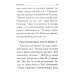 Псалтирь. Крупным шрифтом