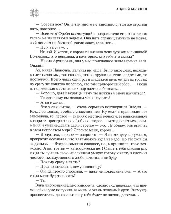 Психолог с дробовиком