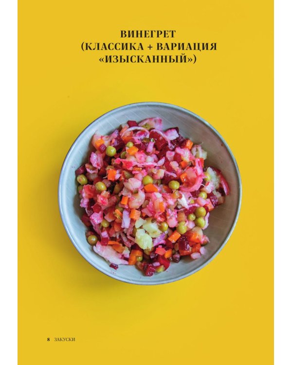 Дополнительное изображение книги «Русская кухня. Тепло семейных традиций»