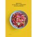 Дополнительное изображение книги «Русская кухня. Тепло семейных традиций»