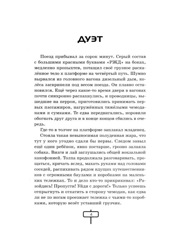 Дополнительное изображение книги «Красная Гавань: инструкция по выживанию»