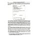 1С: Зарплата и управление персоналом 8.2: Практическое пособие. 2-е изд., стер 1С: Зарплата и управление персоналом 8.2: Практическое пособие. 2-е изд., стер
