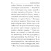 Псалтирь. Крупным шрифтом