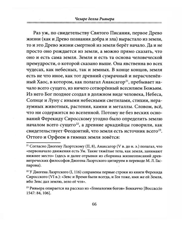 Магический мир героев