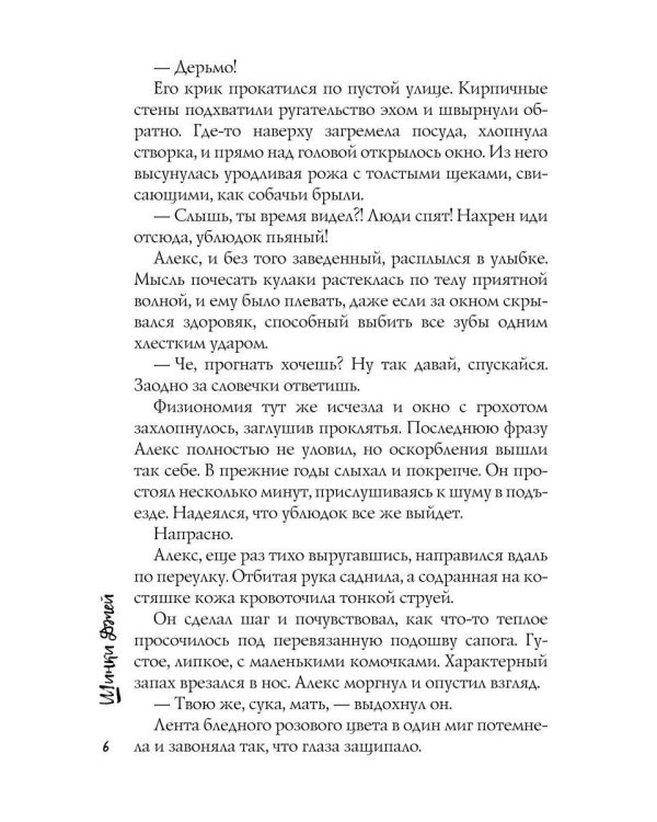 Дополнительное изображение книги «Пой, Птичка, Пой»
