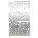 Как не разбиться в тумане Библейские ответы на вопросы жизни