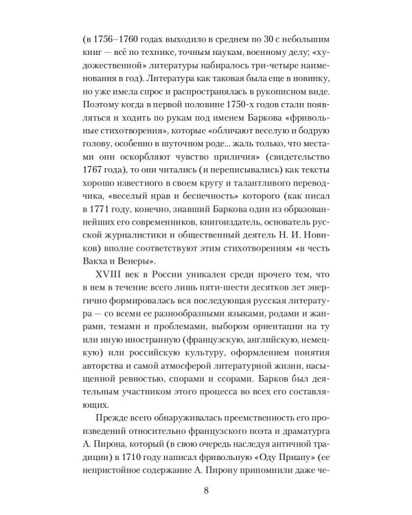 Девичья игрушка