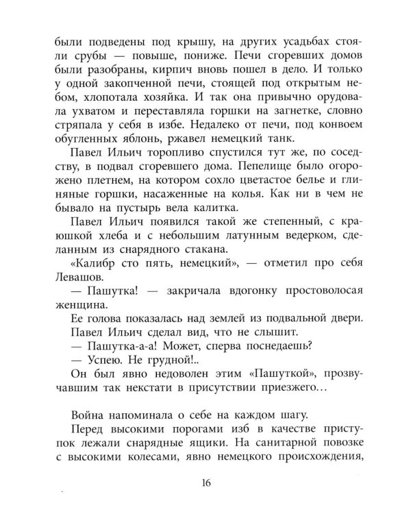 Дополнительное изображение книги «Где эта улица, где этот дом: рассказы»
