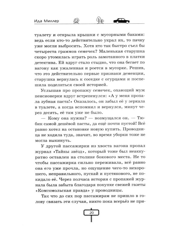 Дополнительное изображение книги «Красная Гавань: инструкция по выживанию»