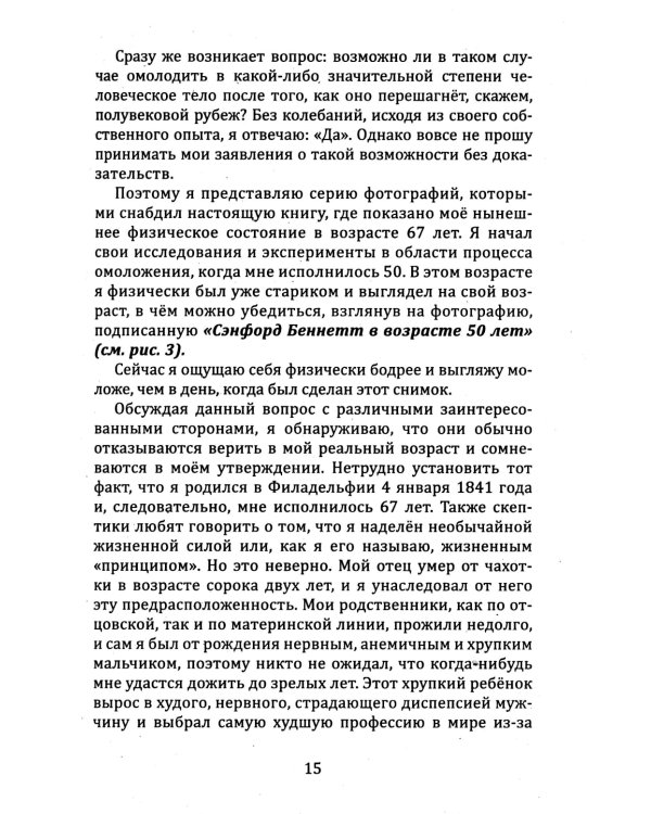 Укрепление и восстановление здоровья. Тренировка лежа в кровати