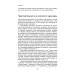Дневник самонаблюдения высокочувствительной личности. Практическое руководство для высокочувствительной личности и групп поддержки чувствит. Людей