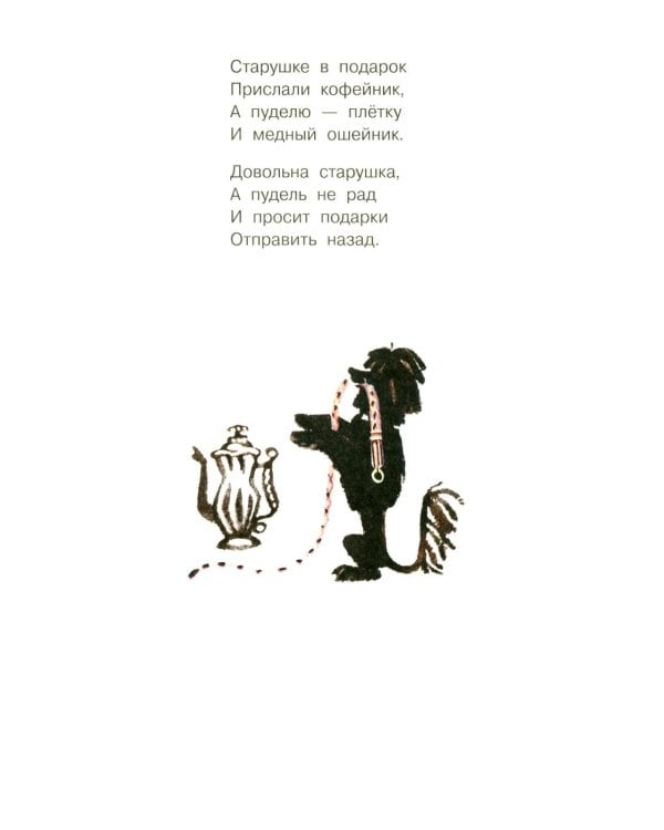 Золотое колесо: стихи, азбука, сказки, песенки