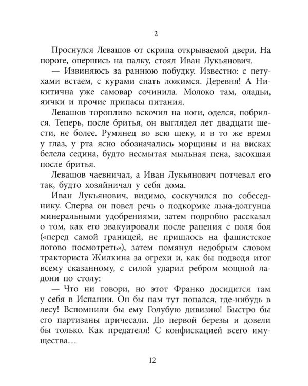 Дополнительное изображение книги «Где эта улица, где этот дом: рассказы»