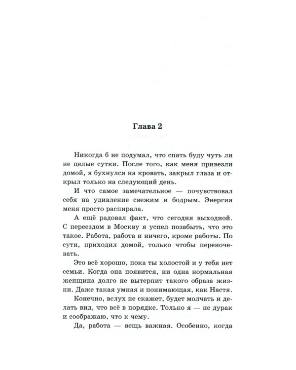 Мент. Инспектор угрозыска