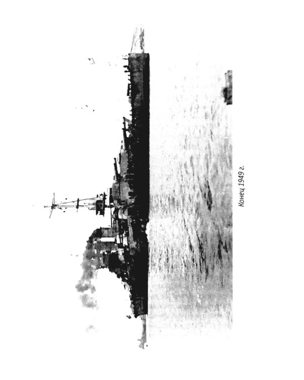 Трагедия линкора "Новороссийск". История, расследование, выводы