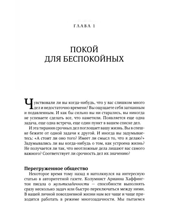 Когда Бог сказал "Помни"