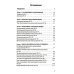 Темперамент как основа характера; Психология и психоанализ характера (комплект из 2-х книг)