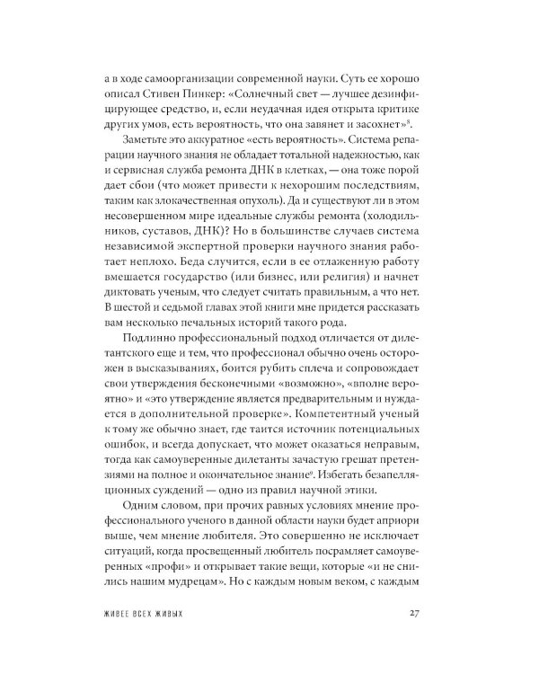 Мертвый лев: Посмертная биография Дарвина и его идей