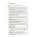 Человек и общество в условиях бедствий. Влияние войны, революции, голода, эпидемии на интеллект и поведение человека