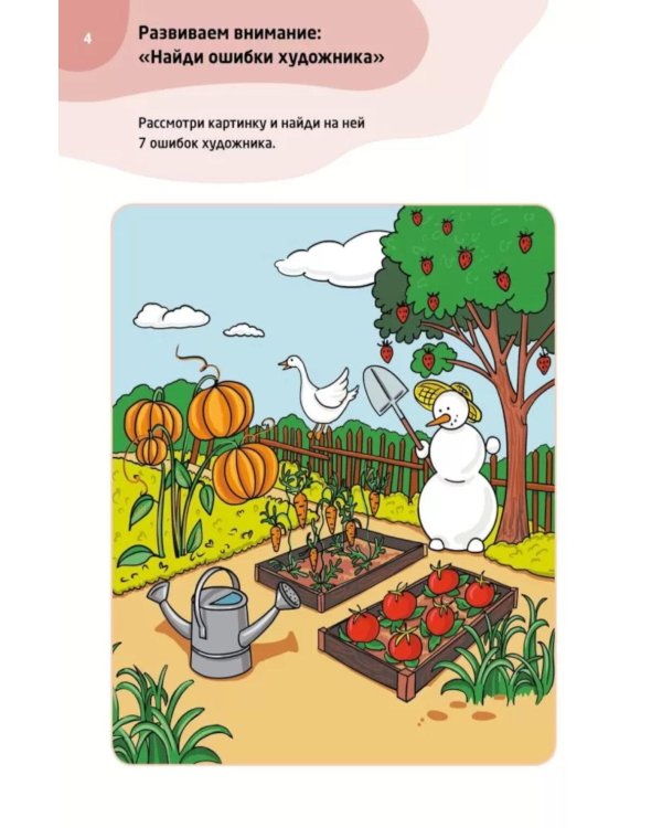 Логопедические тесты для детей 4-5 лет