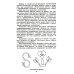 Фигурное катание (Техника. История. Творчество. Экипировка): Азбука начинающего фигуриста от выдающегося тренера: Воспоминания о времени и о себе. 2-е
