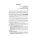 Патофизиология: Учебник. 7-е изд., перераб. и доп Патофизиология: Учебник. 7-е изд., перераб. и доп