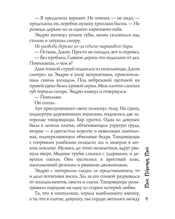 Дополнительное изображение книги «Пой, Птичка, Пой»