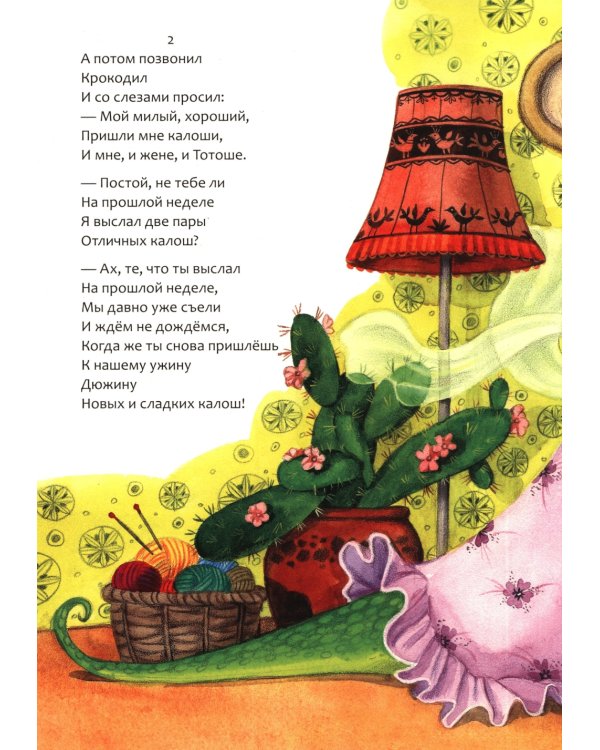 Телефон