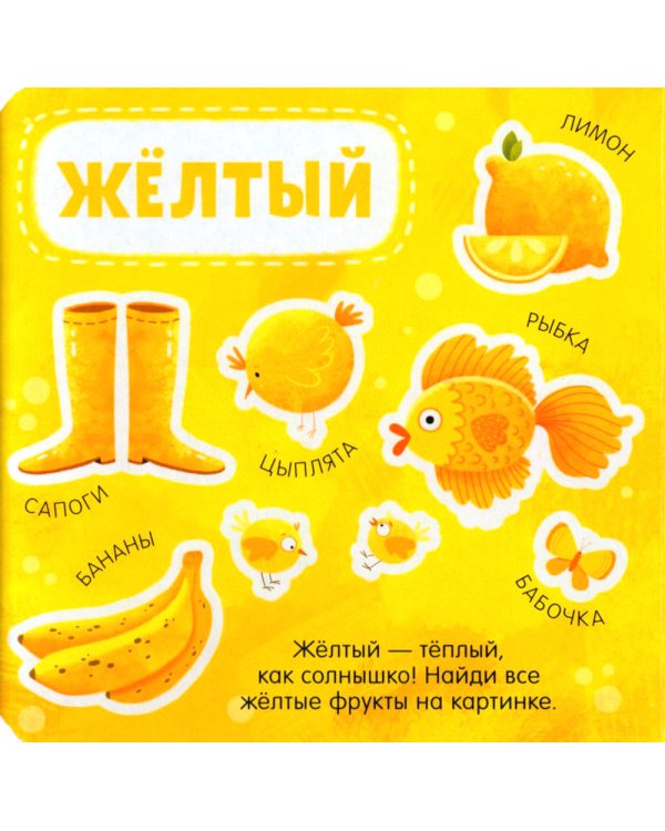 Дополнительное изображение книги «Цвета»