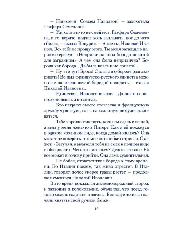 Наши за границей. Где апельсины зреют