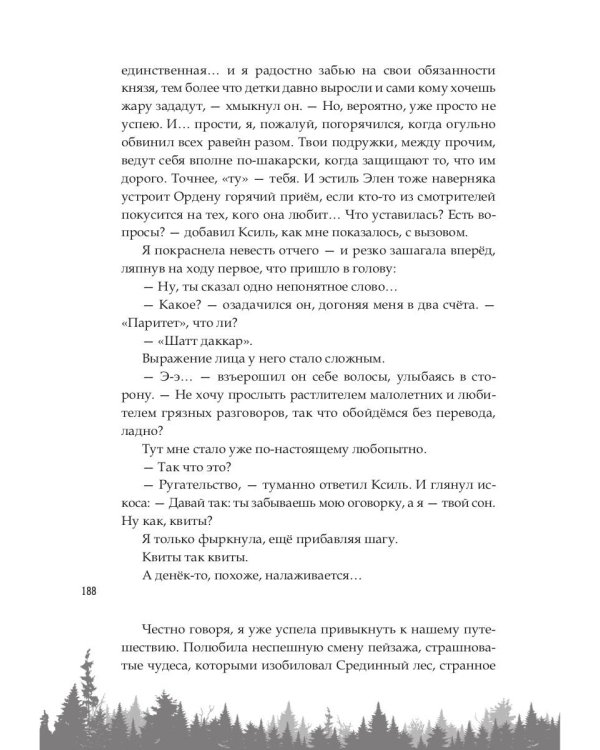 Белая тетрадь