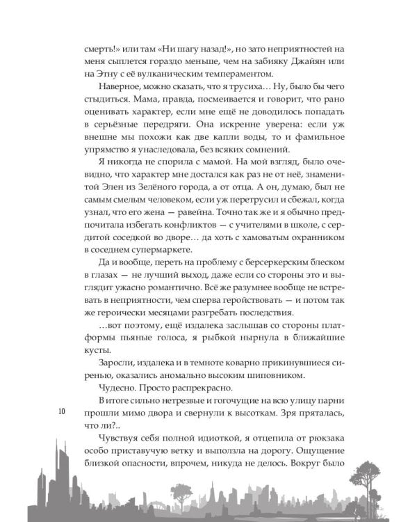 Белая тетрадь