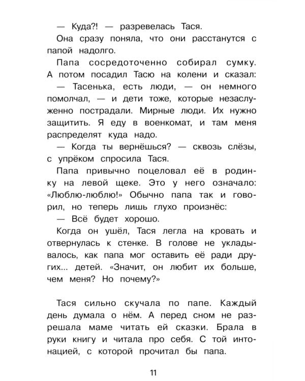 Дополнительное изображение книги «Важная профессия: рассказы»