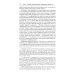 Гражданский оборот в условиях цифровизации. Проблемы и перспективы развития: монография