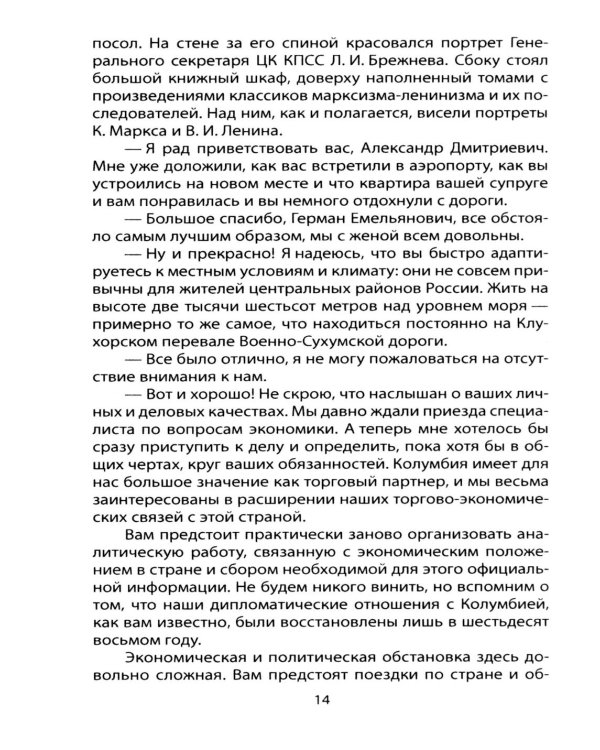 О чем не заявил ТАСС. Подлинная история "Трианона"