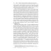 Гражданский оборот в условиях цифровизации. Проблемы и перспективы развития: монография