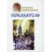 Показатель: повести Показатель: повести