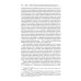 Гражданский оборот в условиях цифровизации. Проблемы и перспективы развития: монография