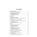Гражданское право: Учебник. В 3 т. Т. 2. 2-е изд., перераб. и доп
