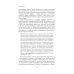 Лестница в небо. Диалоги о власти, карьере и мировой элите