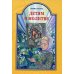 Детям о молитве: рассказы для детей