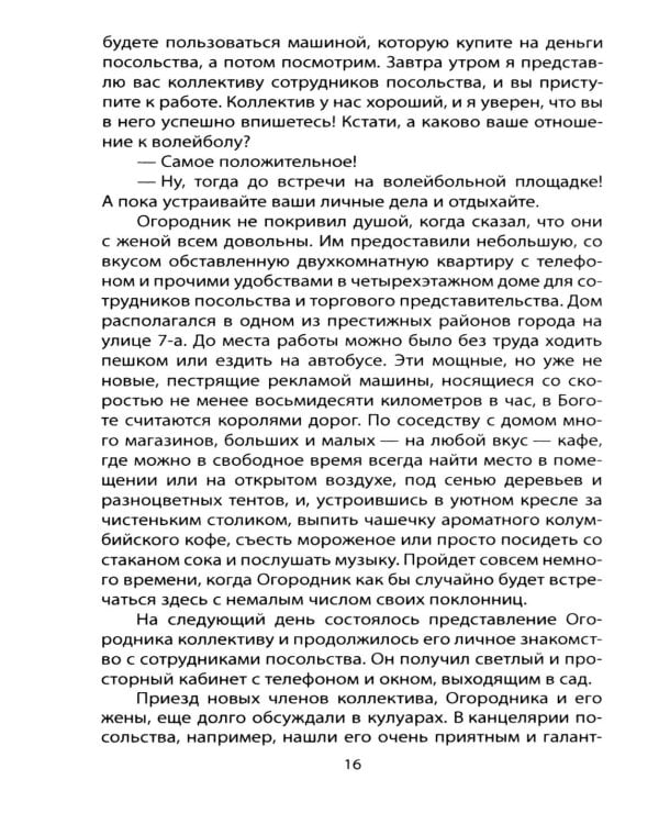 О чем не заявил ТАСС. Подлинная история "Трианона"
