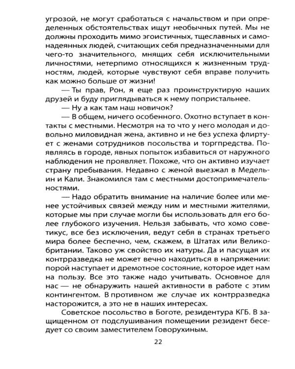 О чем не заявил ТАСС. Подлинная история "Трианона"