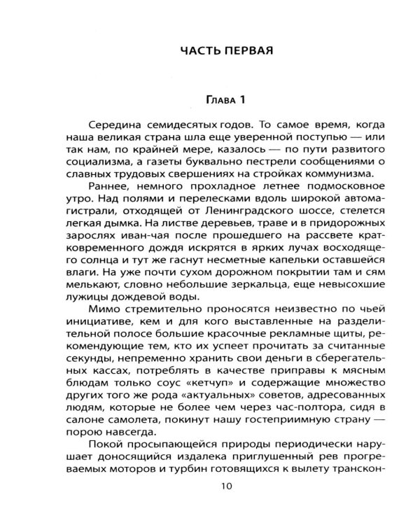 О чем не заявил ТАСС. Подлинная история "Трианона"